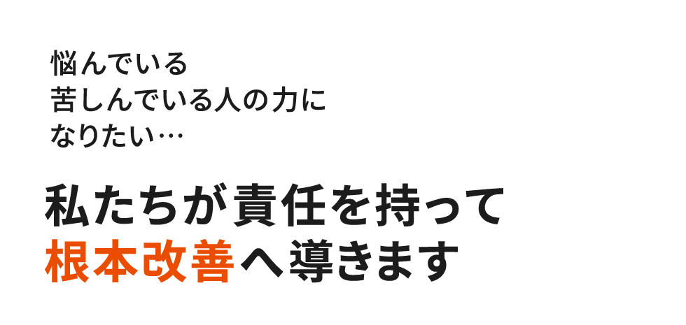 山口市下小鯖／仁保・宮野エリアで整体なら「山陽整体院」 メインイメージ