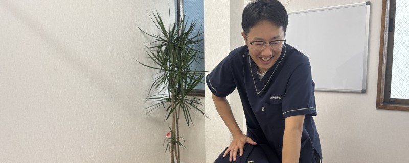 施術